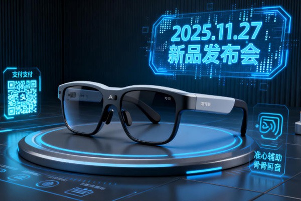 Alibaba's Quark AI Glasses will hold a new product launch event, accelerating the development of the AI glasses industry.
