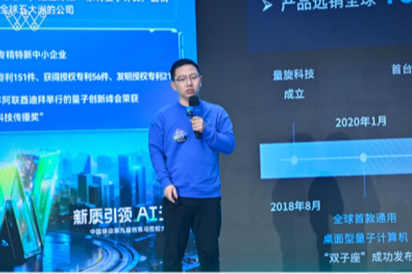 Liangxuan Technology wins second prize in China Mobile Maker Marathon Competition