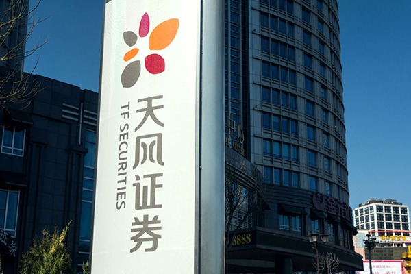 Tianfeng Securities is under investigation by the China Securities Regulatory Commission (CSRC), and its subsidiary has already obtained approval in Hong Kong to provide virtual asset trading services.