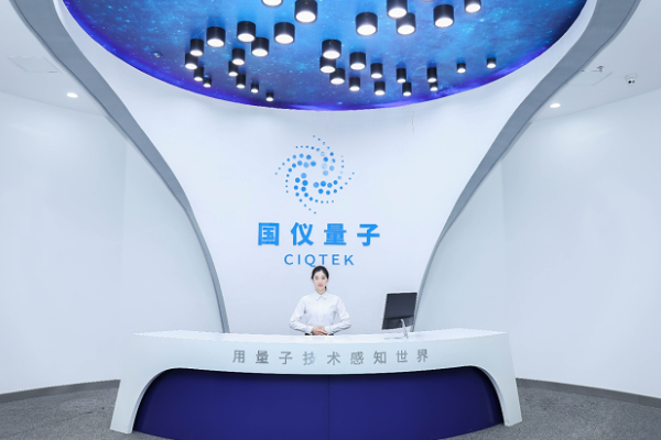 Guoyi Quantum's IPO application on the Science and Technology Innovation Board has been accepted, with a planned fundraising amount of 1.169 billion yuan.