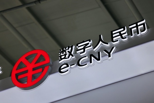 不基于区块链 数字人民币钱包 1 月起计息