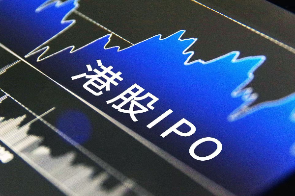 AI交易带热港股IPO开局