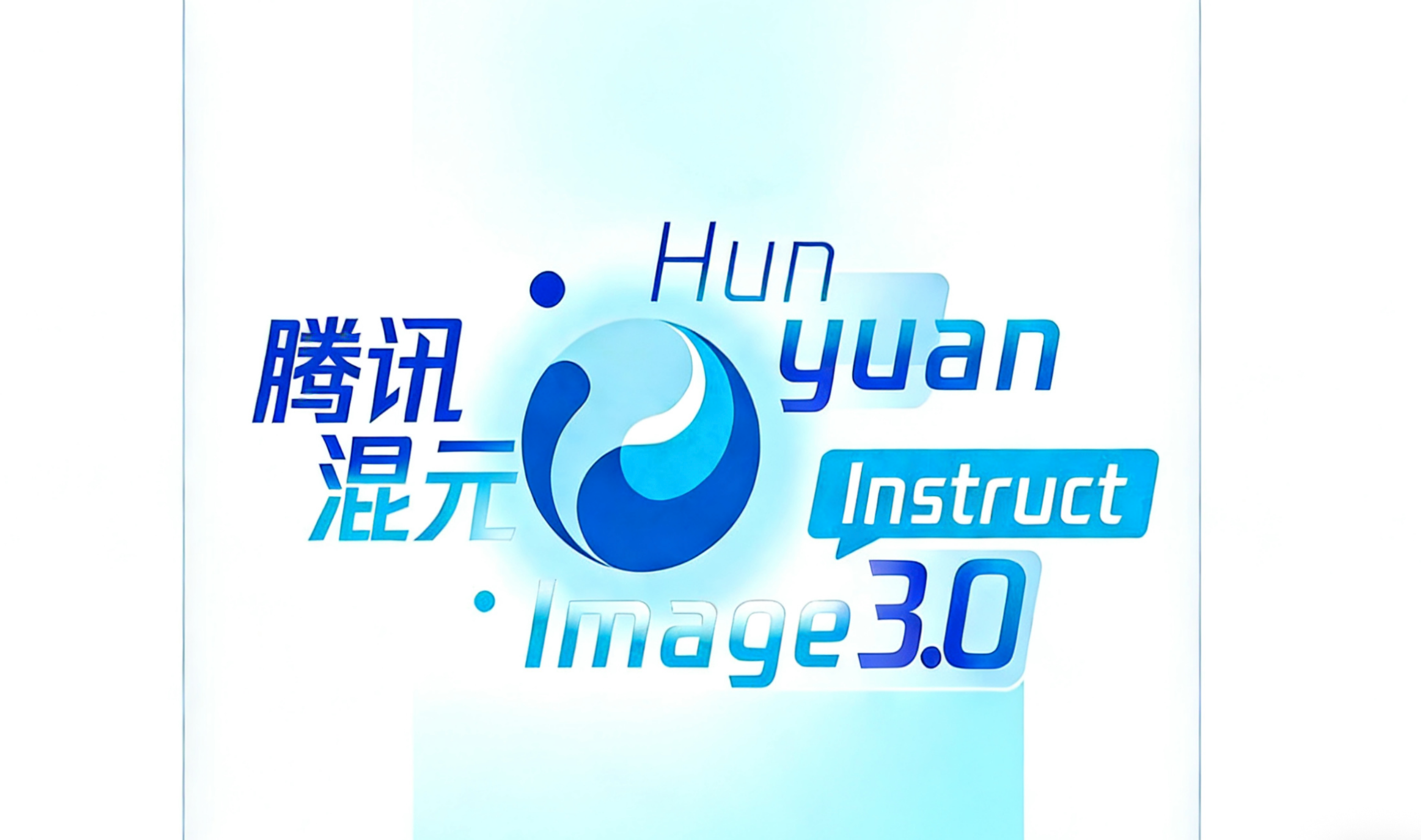 腾讯混元图像3.0上线：主打指令编辑与多图融合