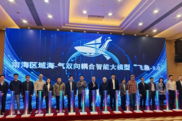 飞鱼-1.0海气预报大模型发布