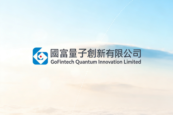 国富量子（00290.HK）：数字资产价值的定义者