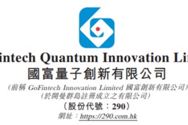 国富量子：量子科技与Web3双轮驱动 业绩拐点或将到来