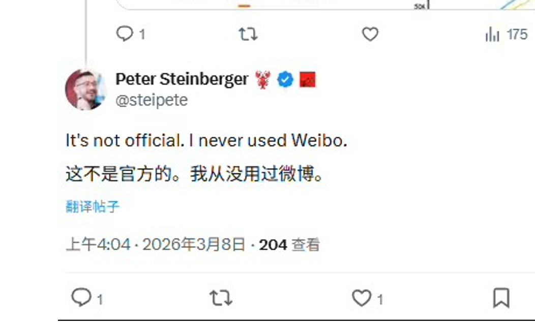 OpenClaw创始人辟谣 微博