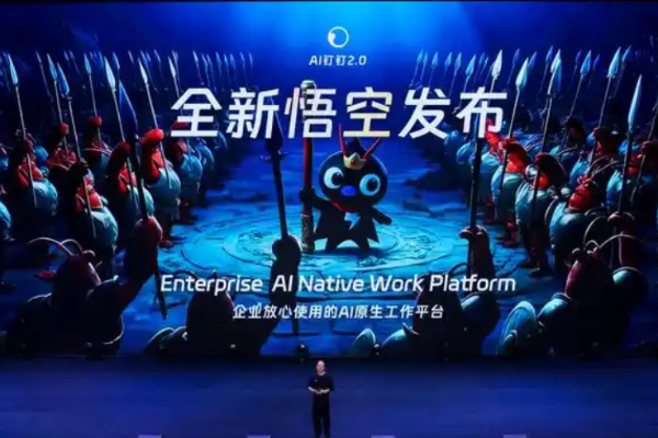 钉钉上线“悟空” 阿里抢跑B端Agent