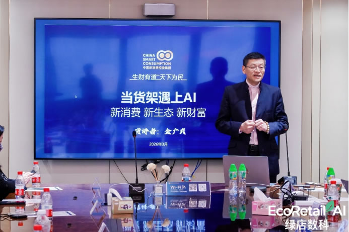 香港诞生AI零售独角兽,EcoRetail.AI构建物理世界执行闭环,比肩Cybercab抢占Agent时代零售入口