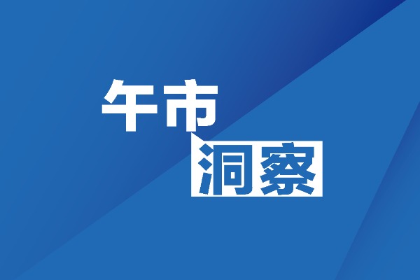 午市洞察|阶跃星辰发布Step Plan包月订阅方案 主打OpenClaw场景