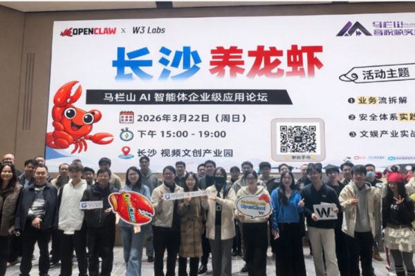 2026 OpenClaw 长沙养龙虾：AI赋能产业升级，
