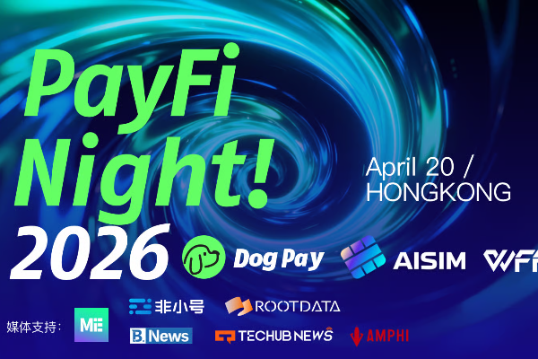 DogPay、AISIM与WFF宣布联合举办PayFi 2026香港峰会，共绘稳定币与AI支付新蓝图