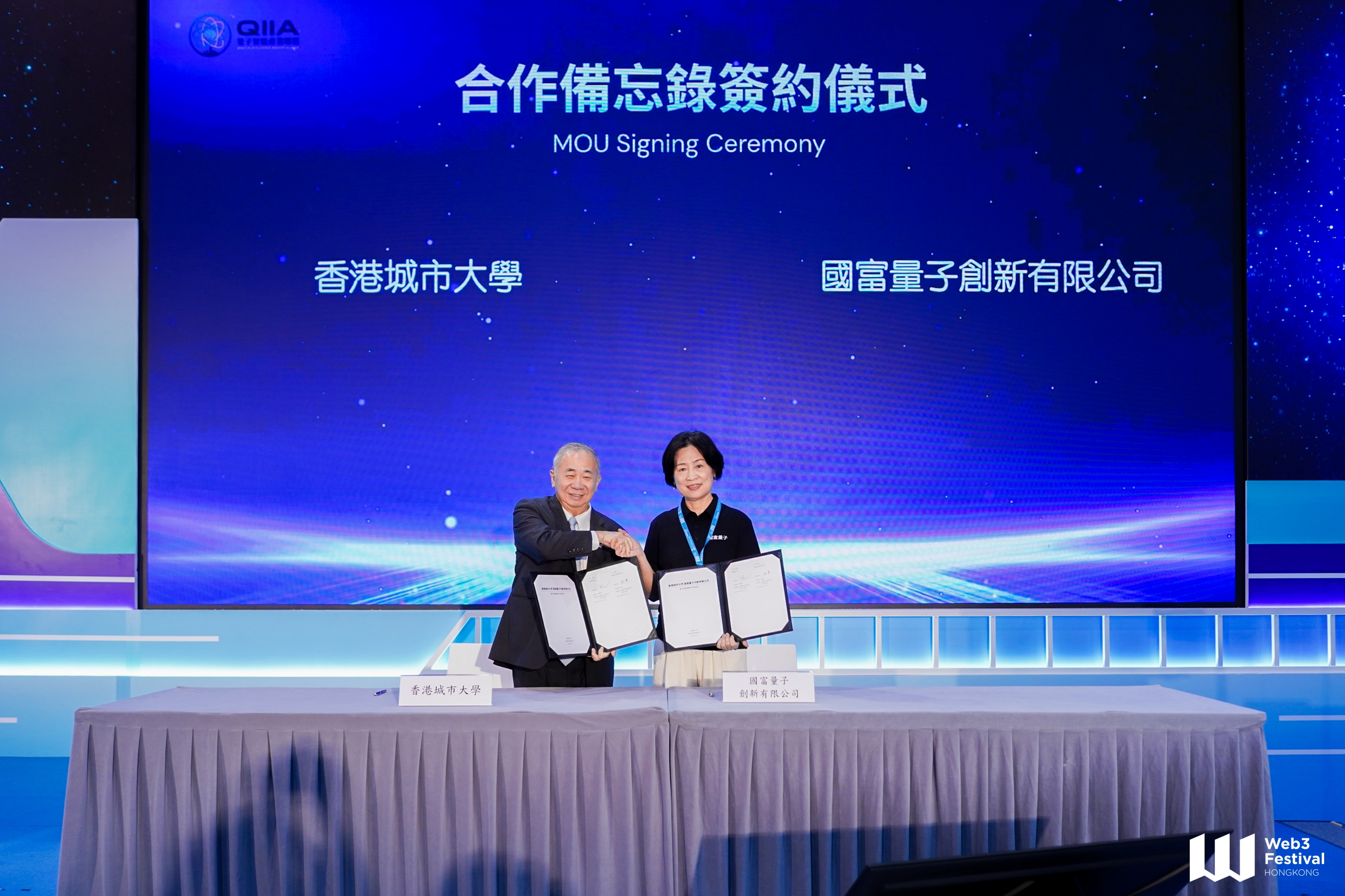 香港首启量子算力新纪元：量子智能产业联盟成立 首台量子计算真机落地