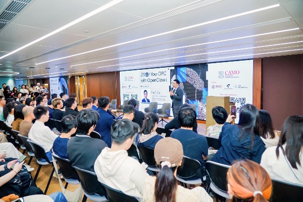 香港大学 CAMO 主办“用 OpenClaw 开始搭建你的一人公司”主题交流活动