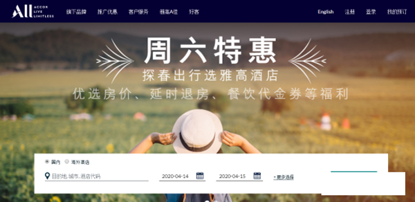 Spending seven-figure dollars? Accor acquired ALL.com to upgrade the brand domain name
