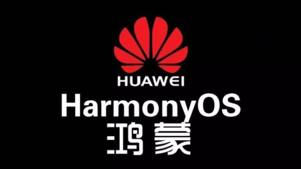 Harmonyos.com认主华为：“神话级”域名即将登场!