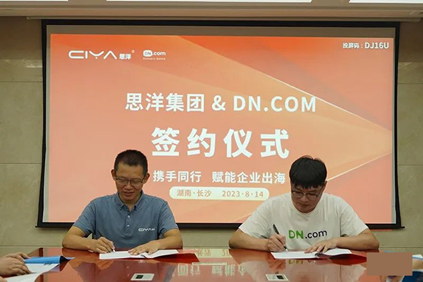 Empowering millions of companies to go to the world — Siyang and DN.com have reached global strategic cooperation!