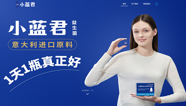 Xiao Lanjun acquired brand domain names to increase marketing efforts