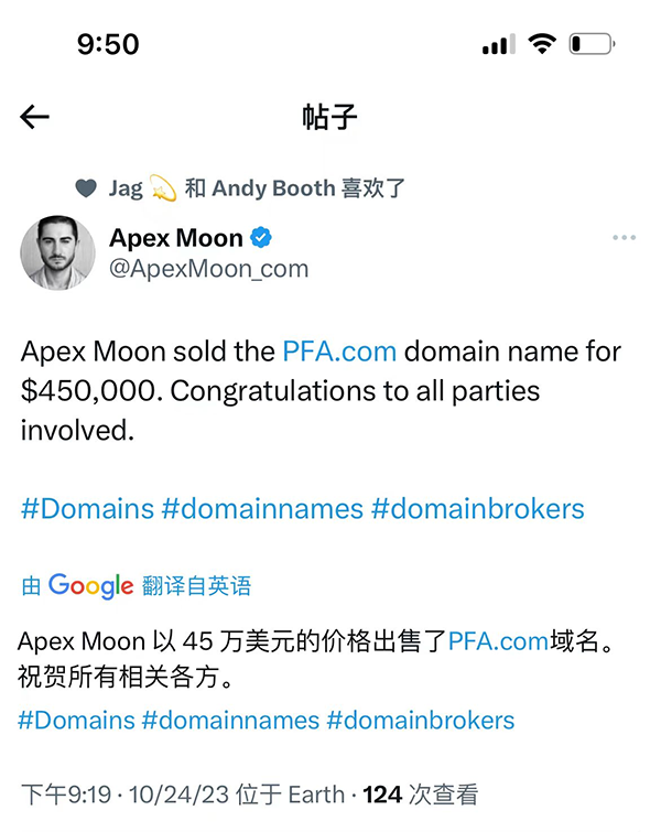 三字母PFA.com域名被品牌收购并全新启用！