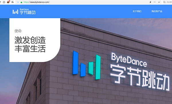 New! ByteDance Successfully Files 