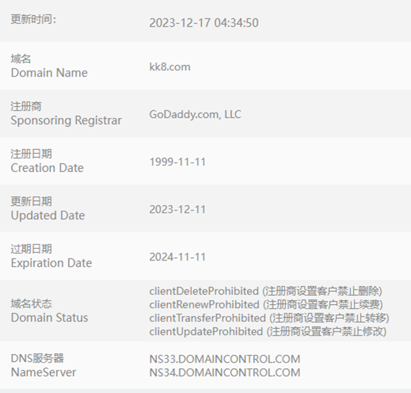 又一单词域名成功交易，价格高达285万元！