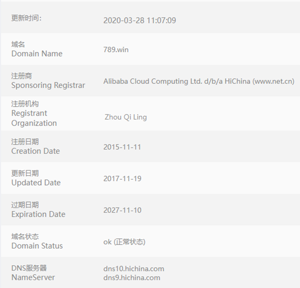 年底域名市场爆火，最高金额56.3万元!