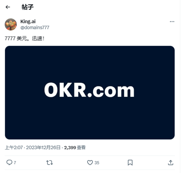 数字0与字母O，域名投资人Drew差点购买0KR.com