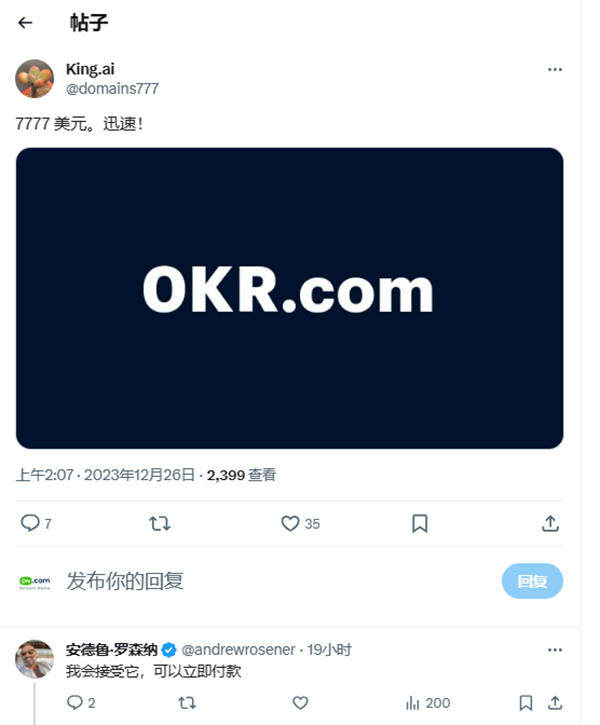 数字0与字母O，域名投资人Drew差点购买0KR.com