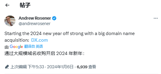 两字母又少了一枚!DX.com被曝成交!