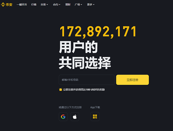 币安在域名纠纷中，赢得曾以$30万收购binance.ae的所有权