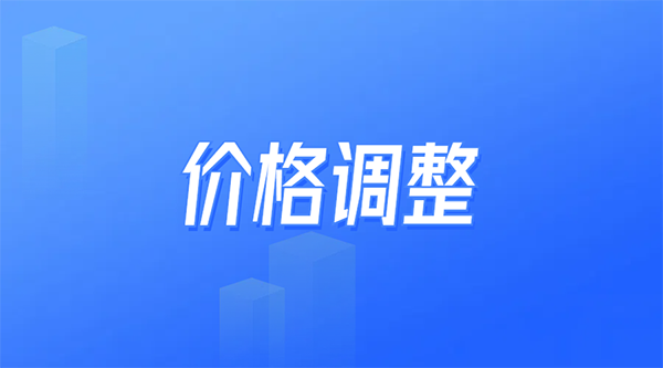 2024年这10个域名后缀注册价格宣布上涨!