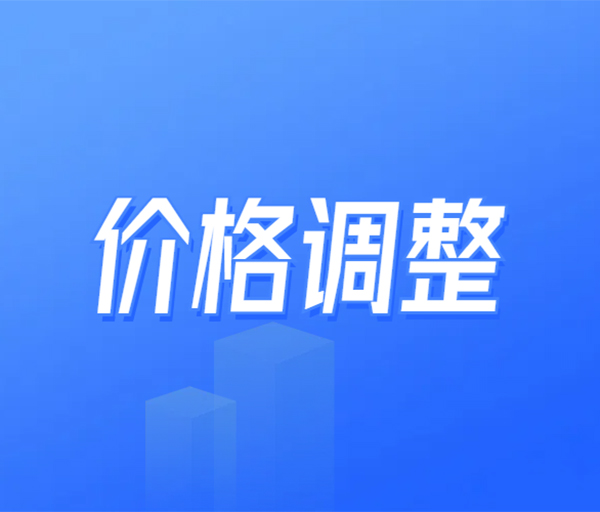 2024年这10个域名后缀注册价格宣布上涨!