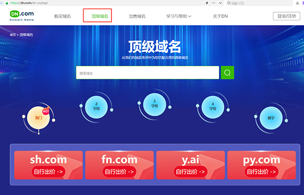 公告！DN.com顶级域名专栏现已上线!