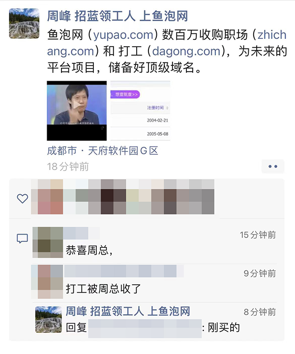 重磅!鱼泡网投资数百万元收购两大双拼域名!