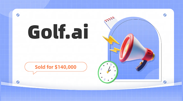 AI域名有潜力！Golf.ai以14万美元成交！