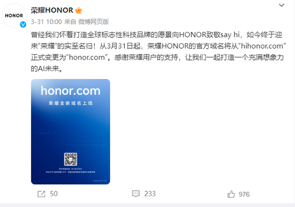 honor.com-荣耀启用顶级域名!品牌与域名完美融合!