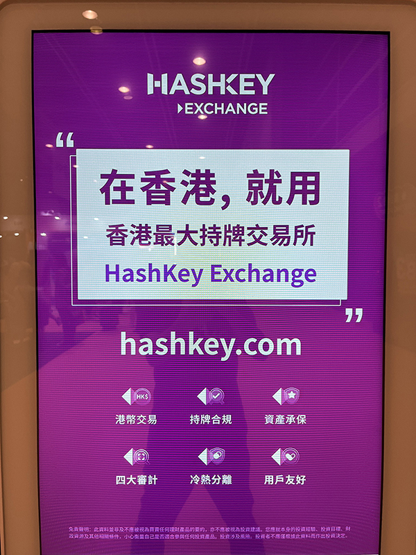 HashKey Group收购H.xyz域名!今日将推出HashKey Global交易平台