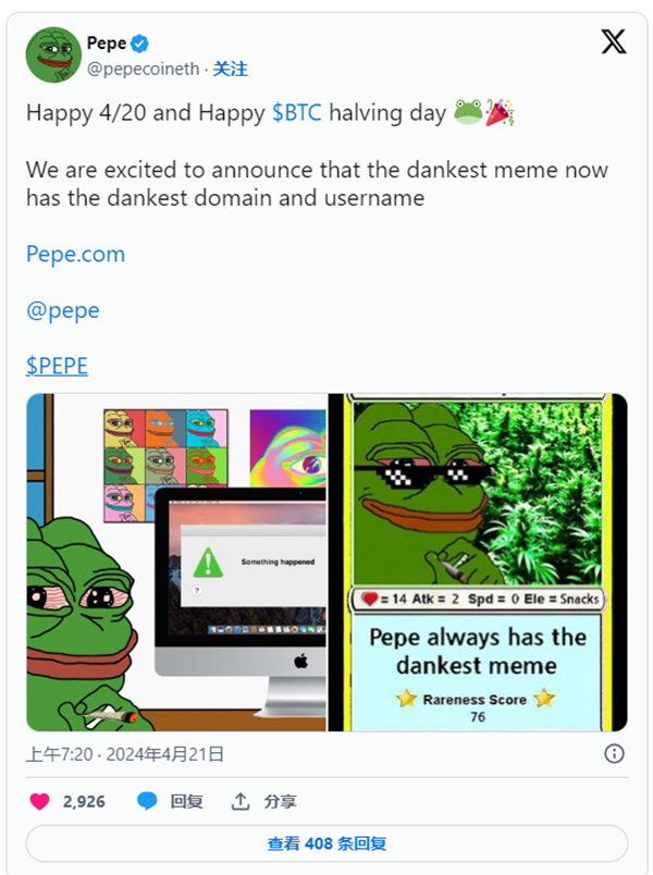 Pepe.com已被Pepe Coin ($PEPE)品牌收购