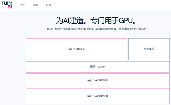 英伟达：7亿美元收购Run:ai，进一步巩固AI行业地位