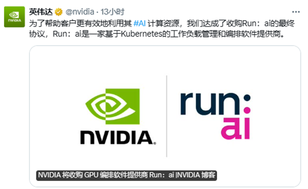 英伟达：7亿美元收购Run:ai，进一步巩固AI行业地位