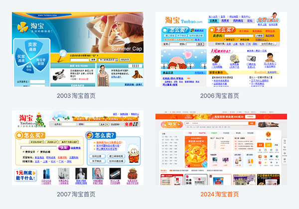 Taobao.com Completes PC Upgrade, 