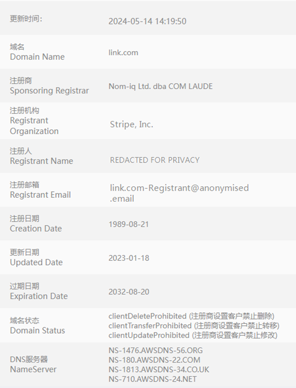 Link.com被在线支持独角兽Stripe公司纳入麾下