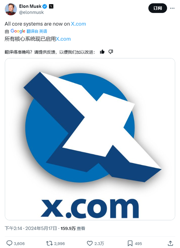 重磅!马斯克宣布X正式启用单字母域名X.com