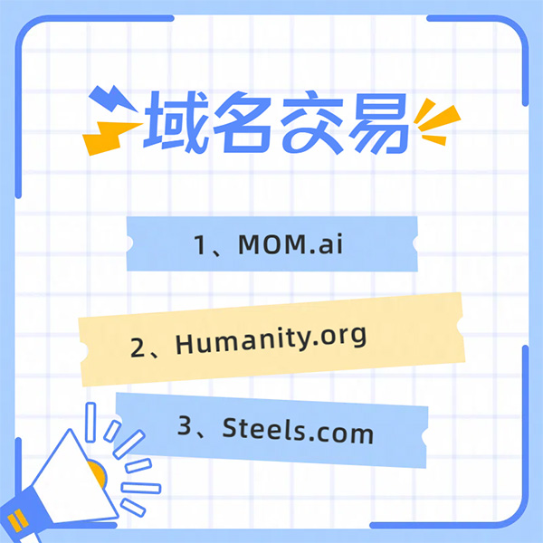 Domain Name Transaction Update: Humanity.org Sold for $225,000
