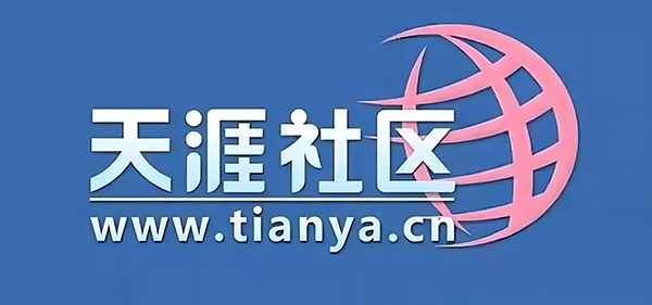Re-launching Tianya community is in dire need of funds, selling the domain name Hainan.com!