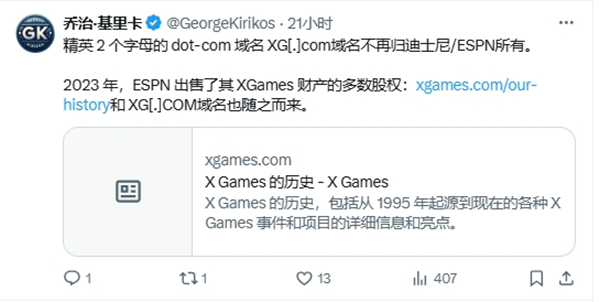 迪士尼旗下价值上千万元的XG.com以股权转让!