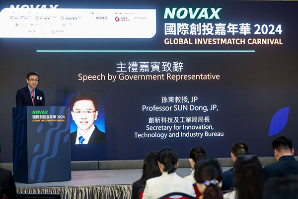 Hong Kong NovaX Venture Capital Carnival Held, DN.com Domain Name Helps Enterprises Take Off!