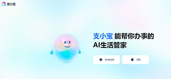 Alipay releases “Zhixiaobao” life manager and acquires zhixiaobao.com!