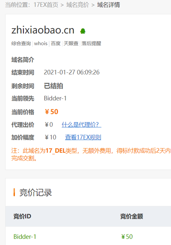 How much is a triplet domain name worth? Zhixiaobao.cn triplet domain name sold for $250,000!