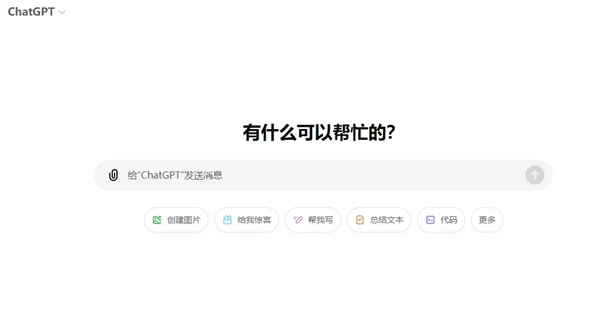 突发!ChatGPT豪掷超过1550万美金收购Chat.com!